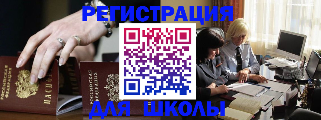 прописка 2025 в Грозном