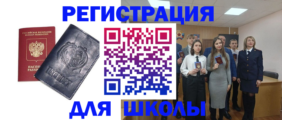 временная регистрация для всех в Грозном