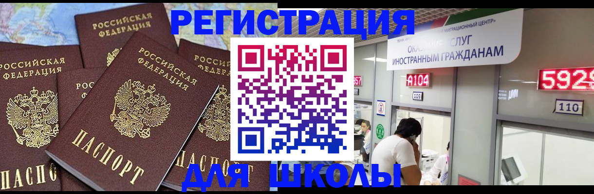 временная регистрация 2025 в Грозном